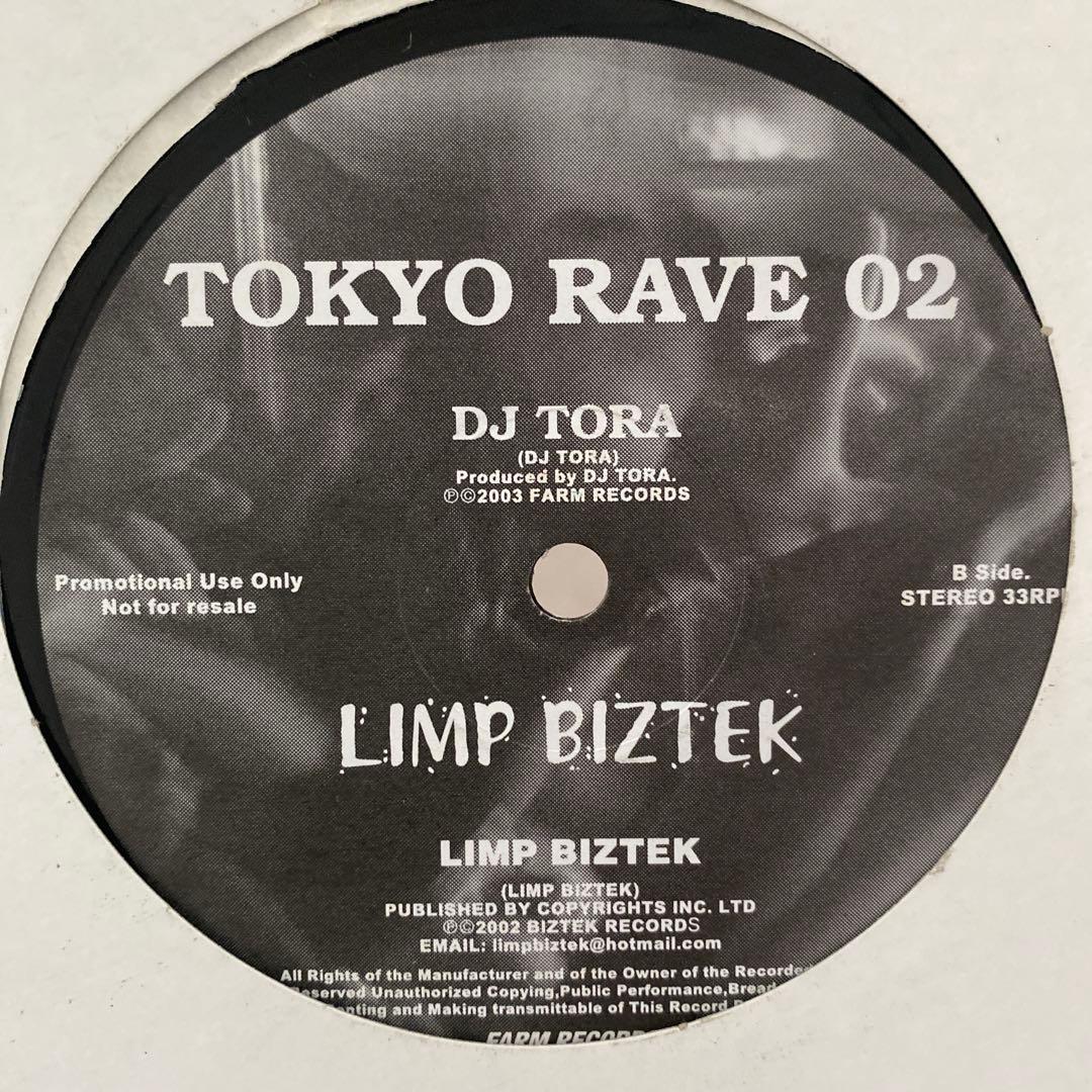 TRANCE・4つ打ち系レコード 12枚セット♪⑱ トランス