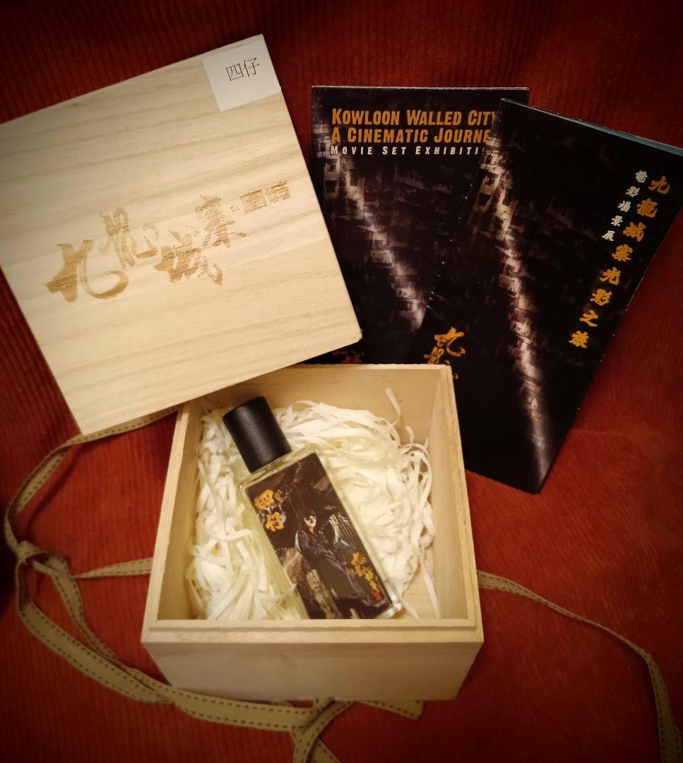 トワイライト・ウォリアーズ 決戦！九龍城砦　四仔　香水　木箱付き