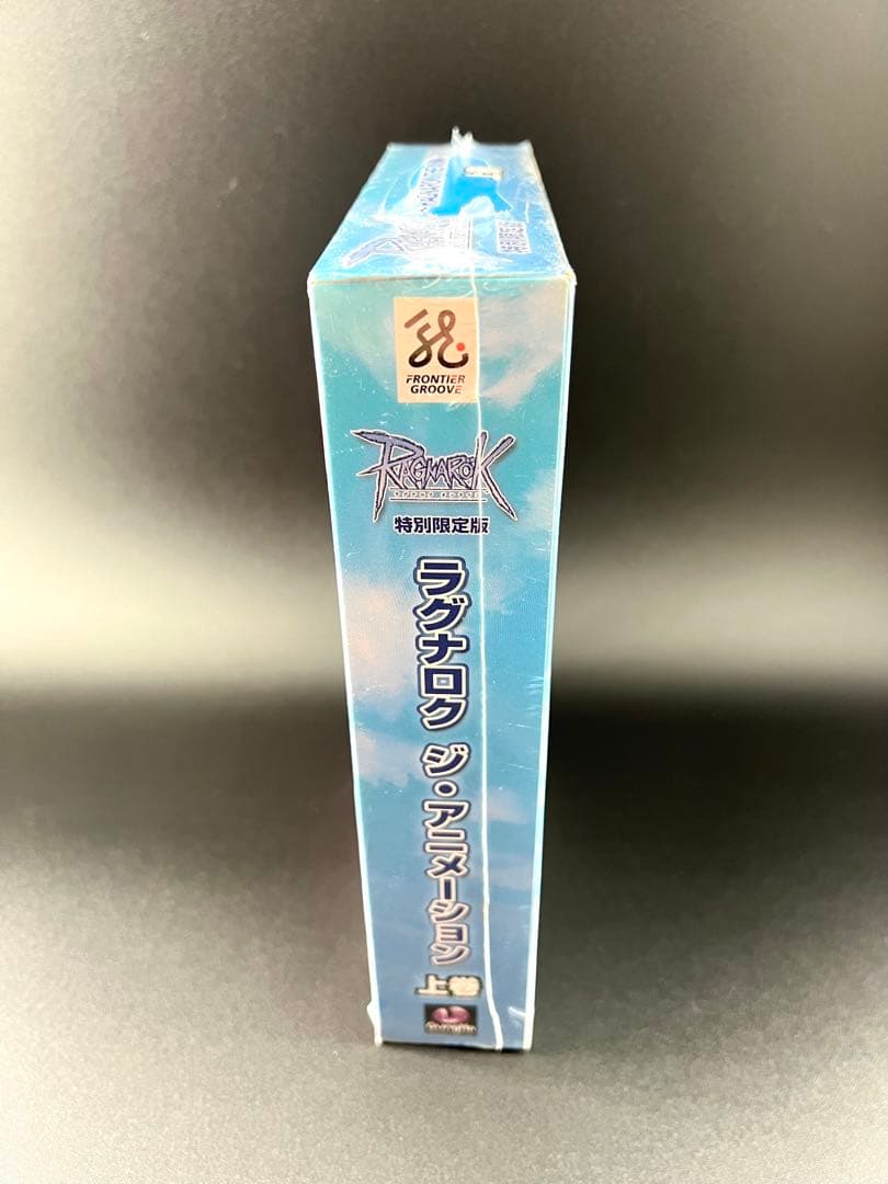 RAGNAROK ラグナロクオンライン特別限定版 上巻