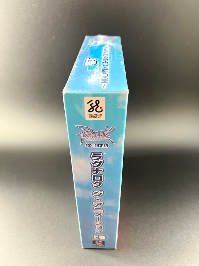 RAGNAROK ラグナロクオンライン特別限定版 上巻