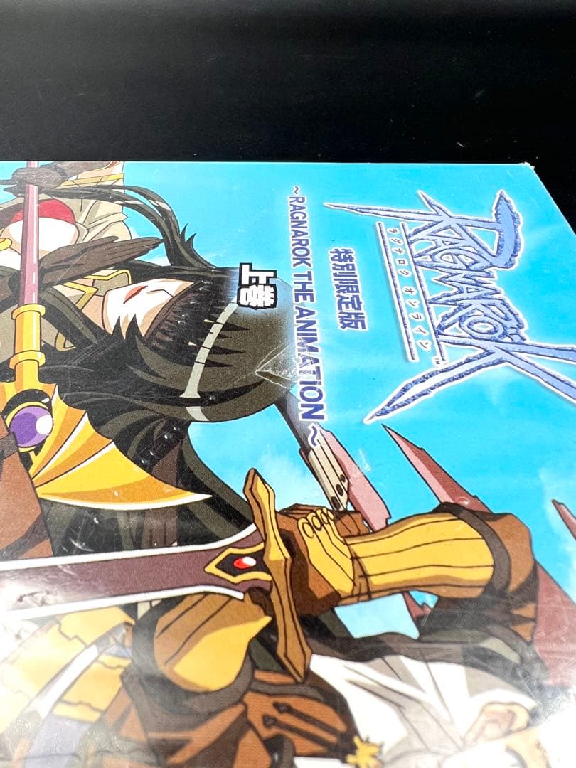 RAGNAROK ラグナロクオンライン特別限定版 上巻