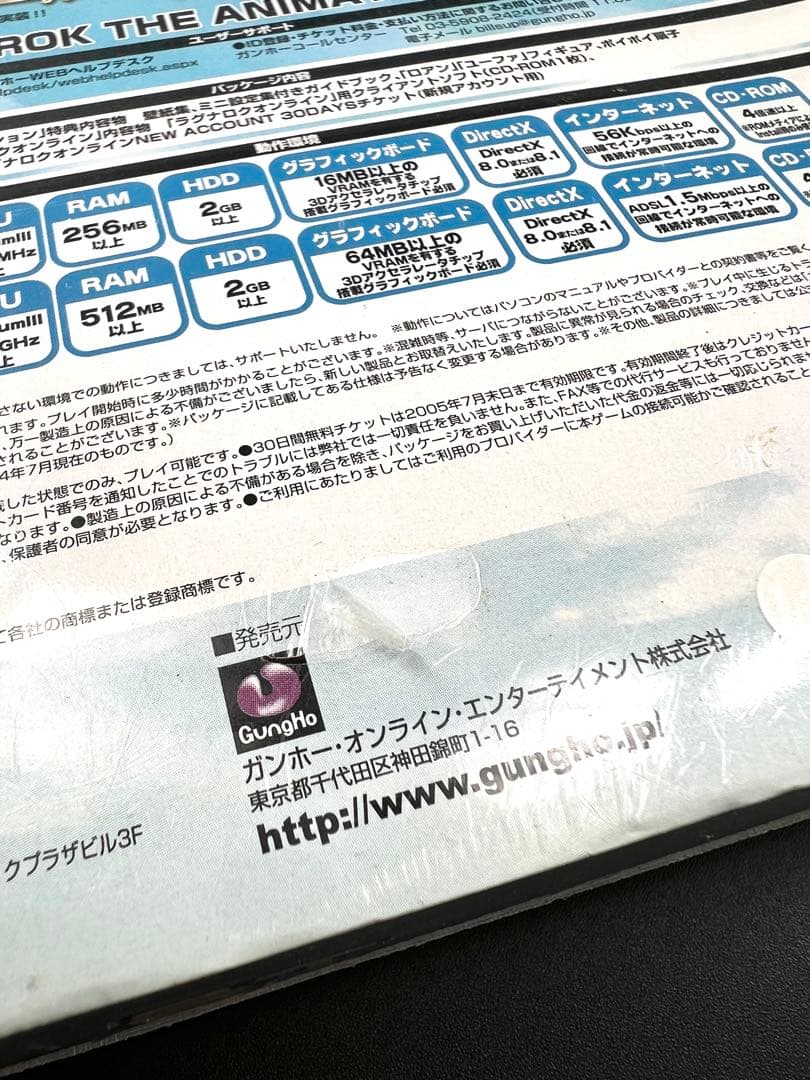 RAGNAROK ラグナロクオンライン特別限定版 上巻