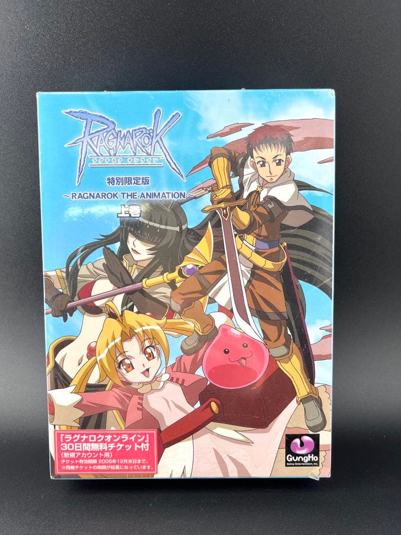 RAGNAROK ラグナロクオンライン特別限定版 上巻