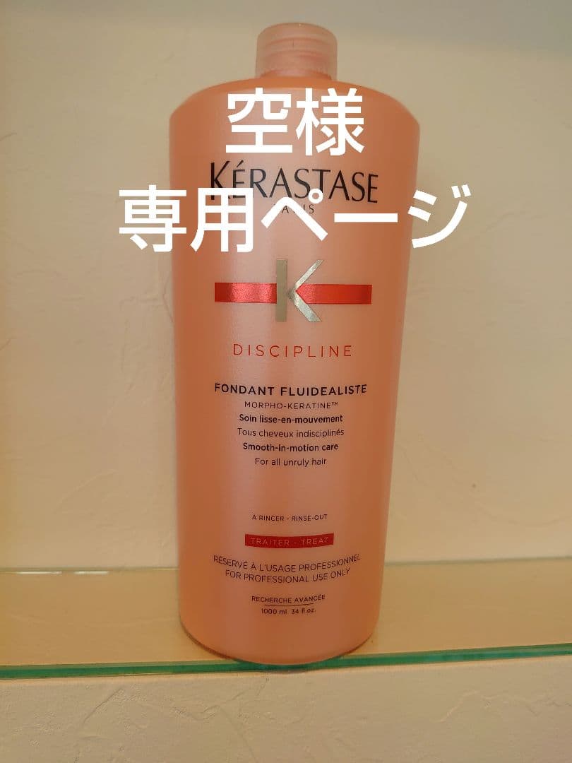 空ページ ケラスターゼ