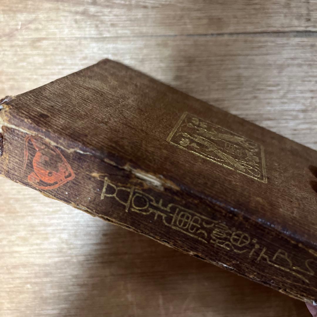 夏目漱石「吾輩ハ猫デアル」縮刷版 95版 大正13年 古書 古本