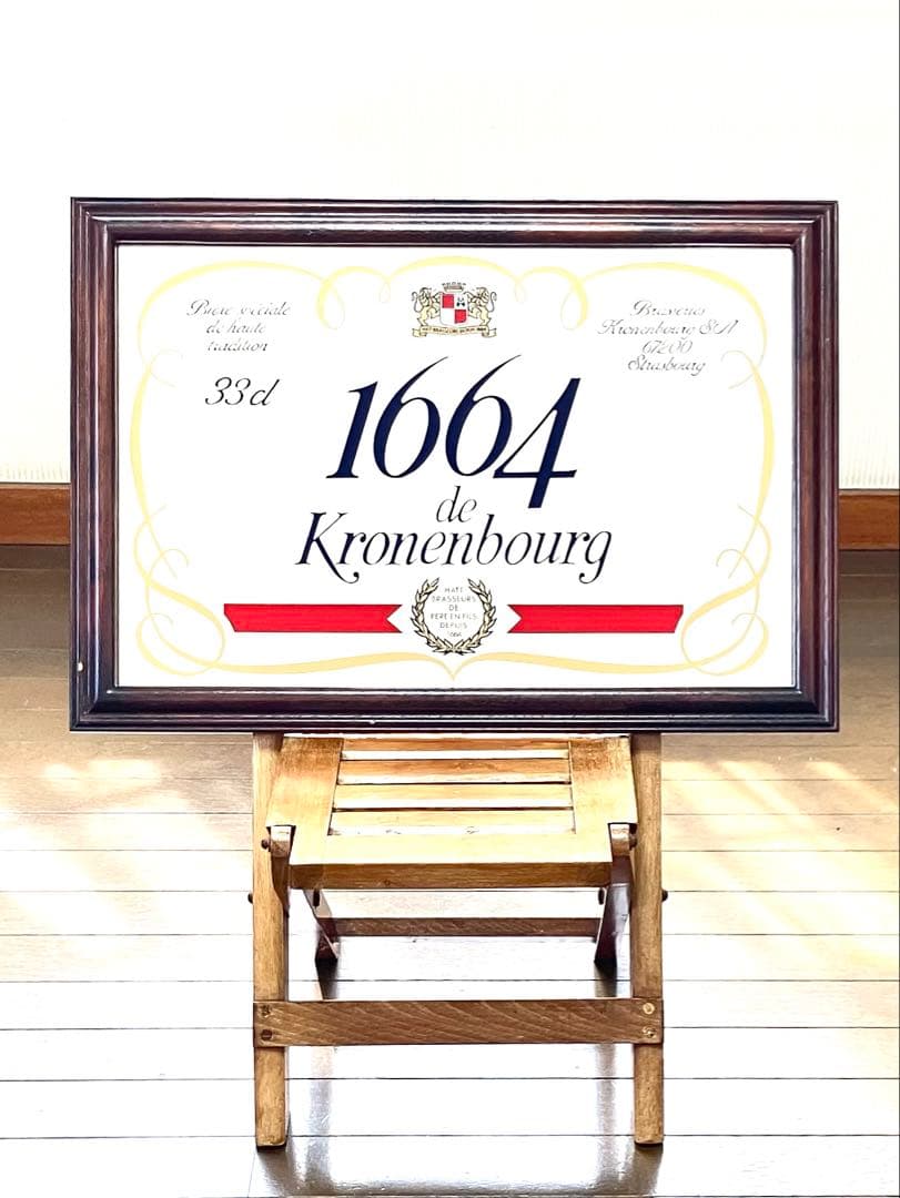 Kronenbourg 1664　クローネンブルグ パブミラー　ヴィンテージ