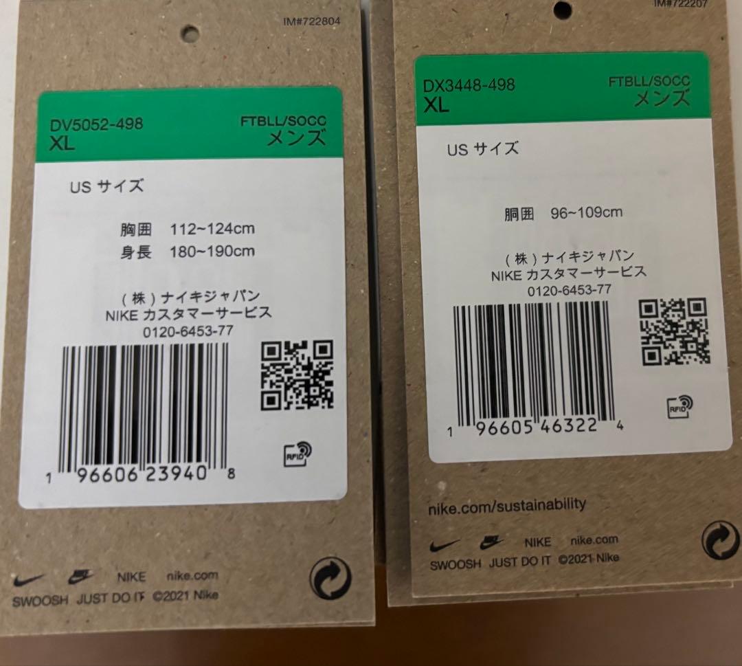 23/24 パリSG アンセムジャケット セットアップ　XL