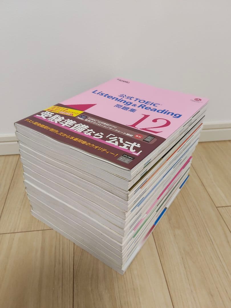 TOEIC 公式問題集 13冊セット