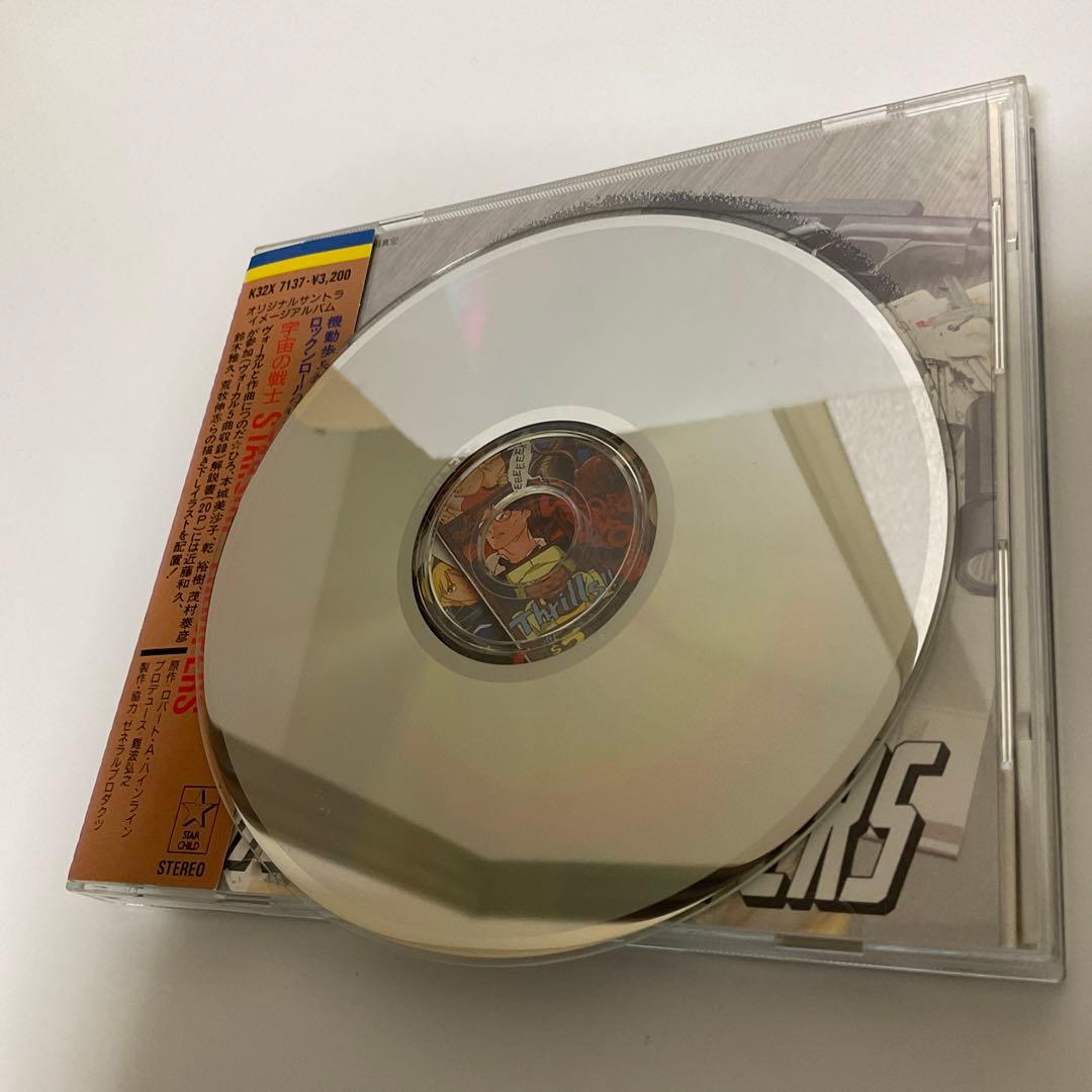 「宇宙の戦士～STARSHIP TROOPERS」オリジナルサントラ・イメージ…