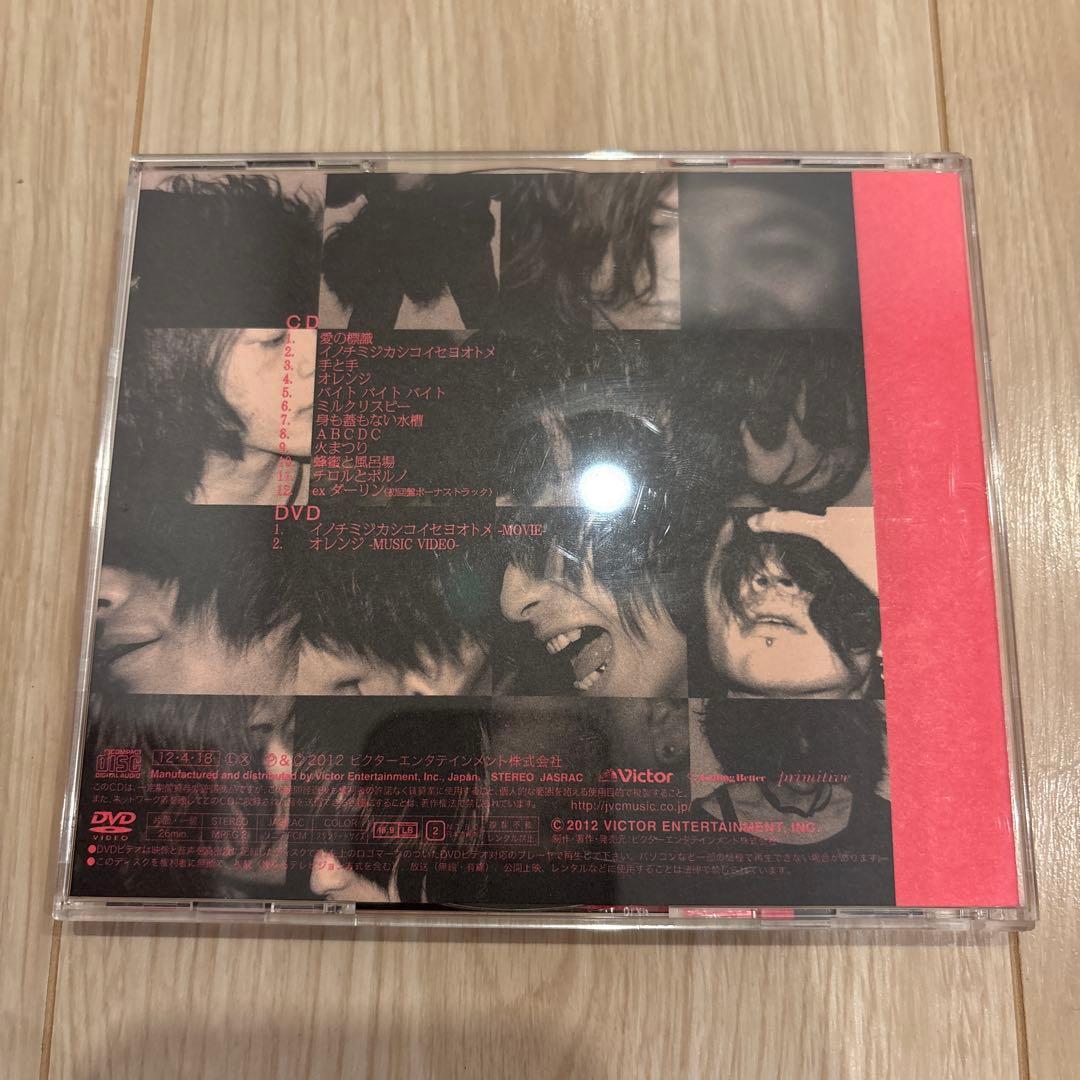 クリープハイプ CD3枚(初回限定盤)副読本1冊　セット