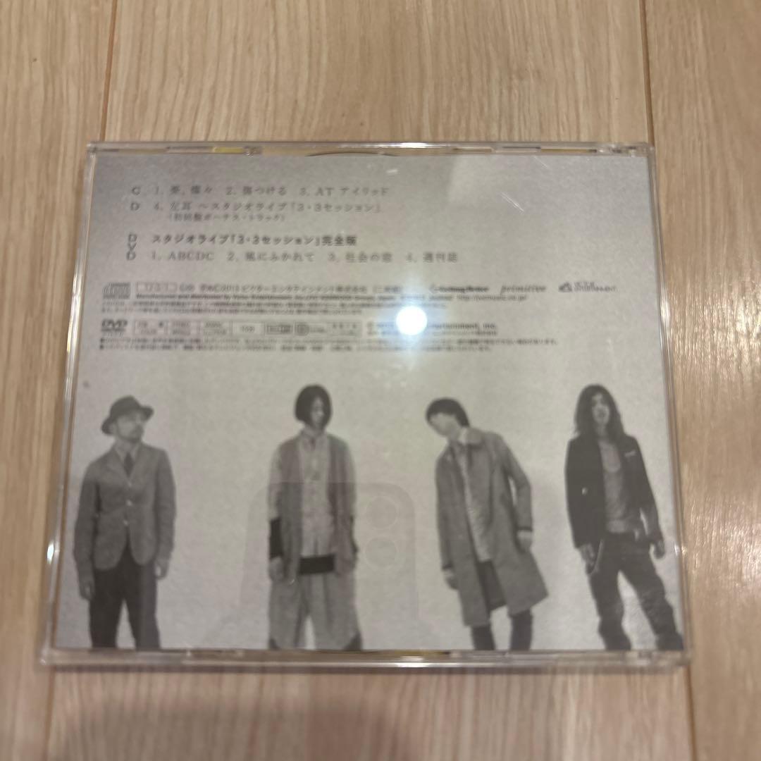 クリープハイプ CD3枚(初回限定盤)副読本1冊　セット