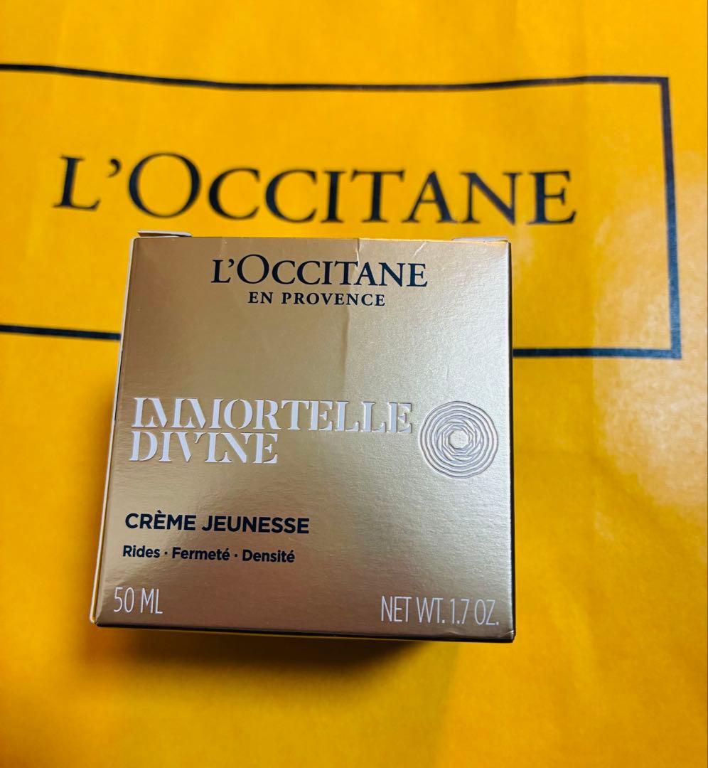 ロクシタン イモーテル ディヴァインインクリーム　50mL