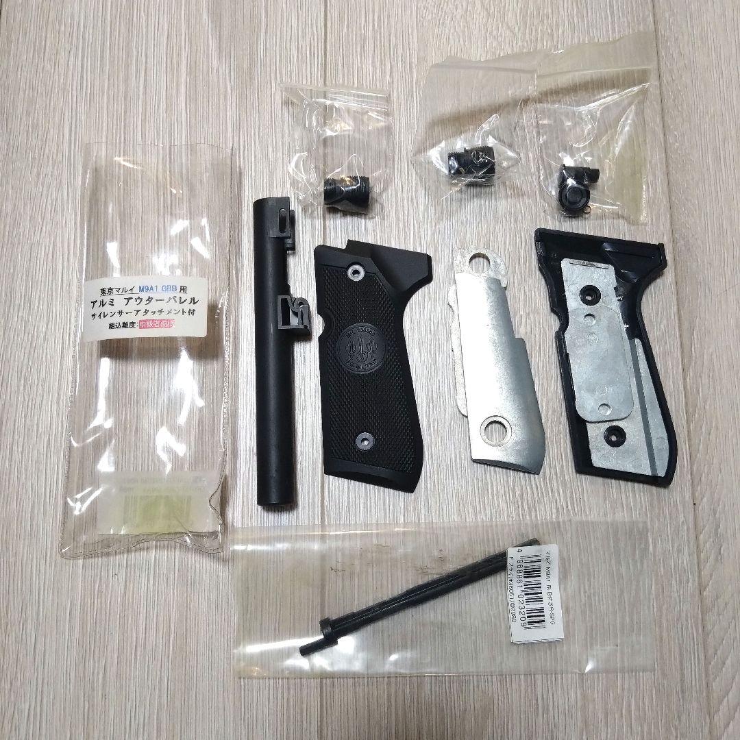 東京マルイ M9A1 ガスブローバック ホルスター・グリップセット