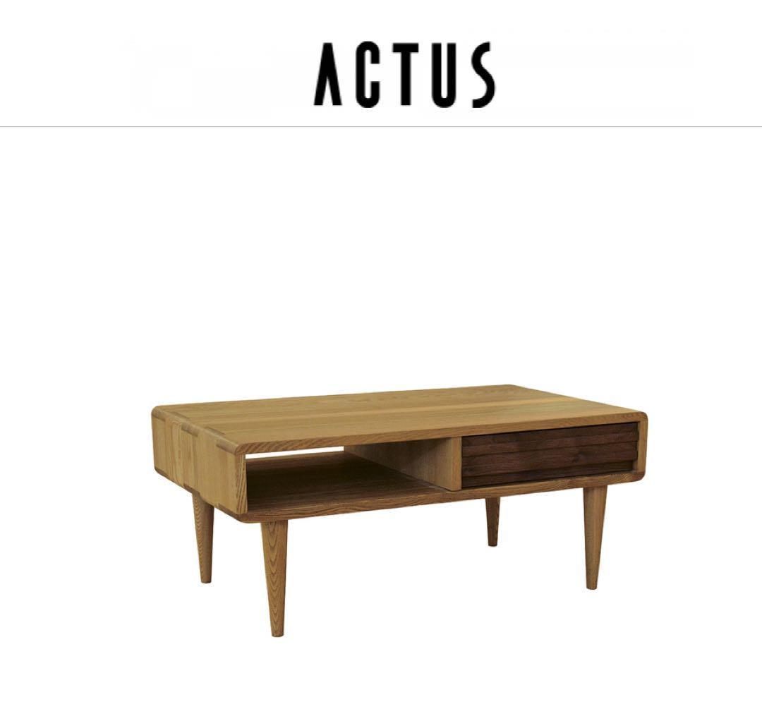 ACTUS RELIEF リビングテーブル