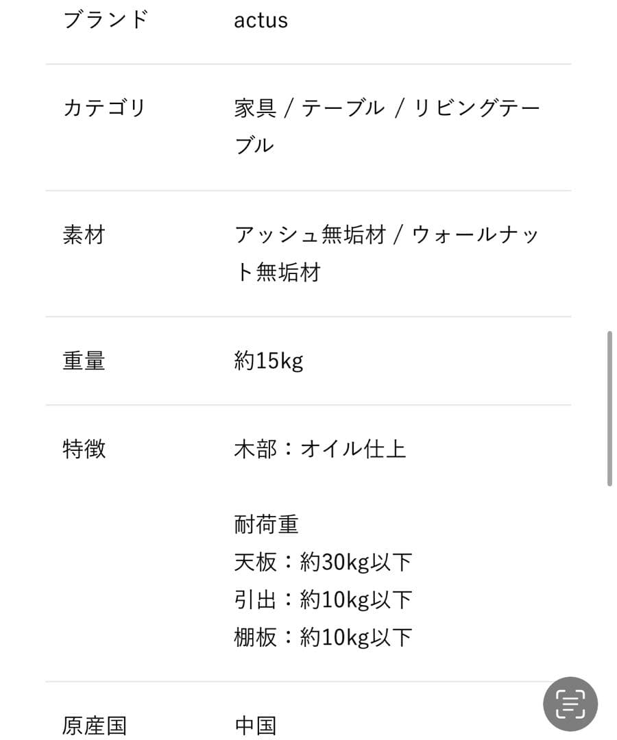 ACTUS RELIEF リビングテーブル