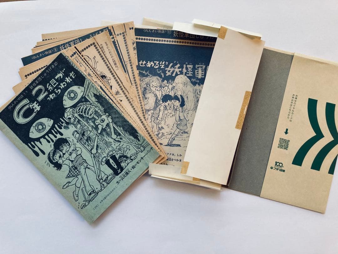 モンキーパンチ　妖怪軍団しゅうげき記　山元護久　学研6年の学習1975年切り抜き