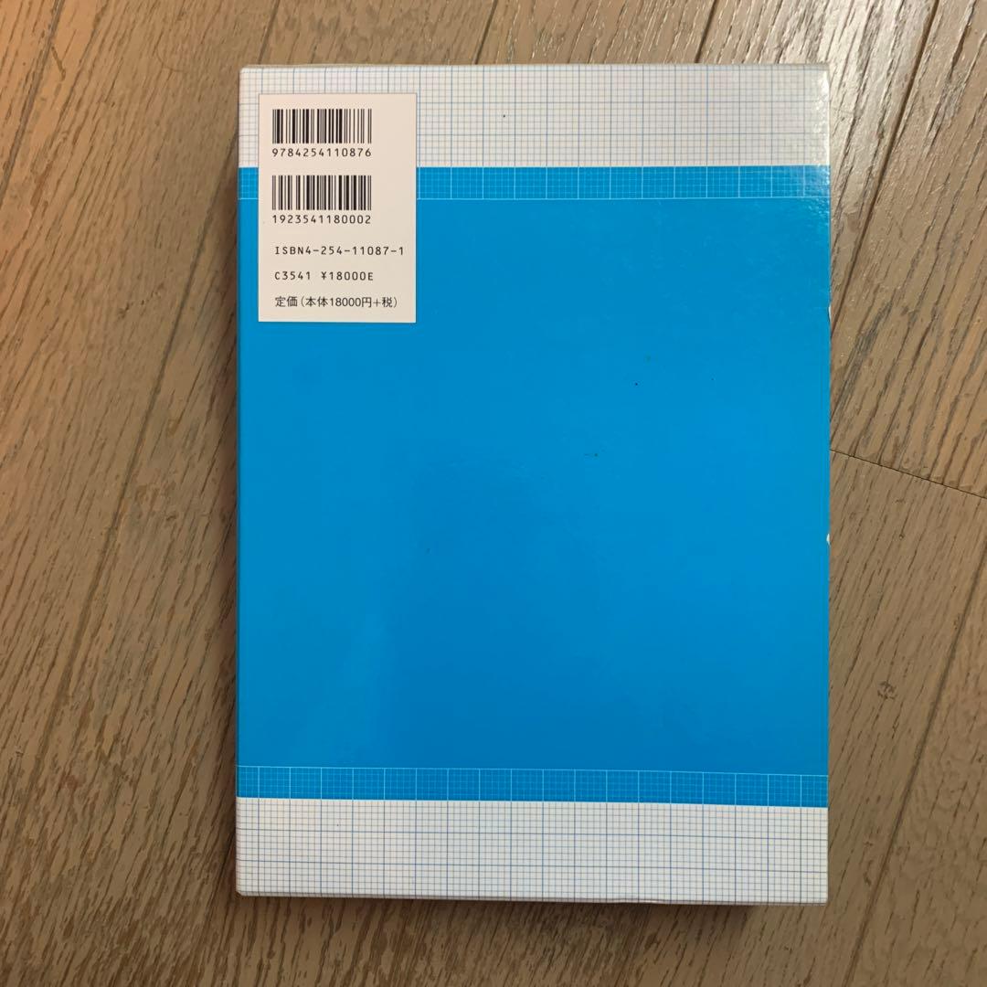 数学オリンピック事典 : 問題と解法 演習編