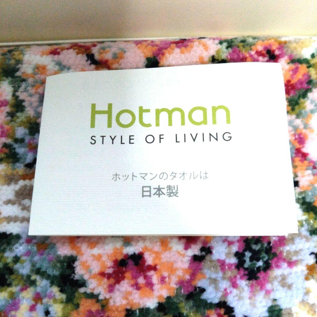 ★新品未使用★ Hotman 花柄 エプロン ホットマン　エレガント　高級感