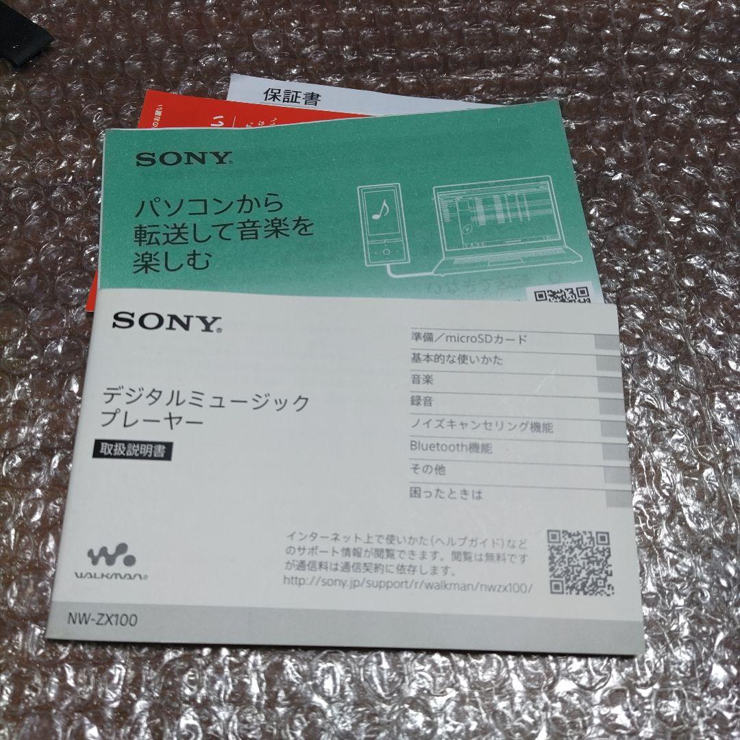 ソニーウォークマン NW−ZX100 管理ナンバー530