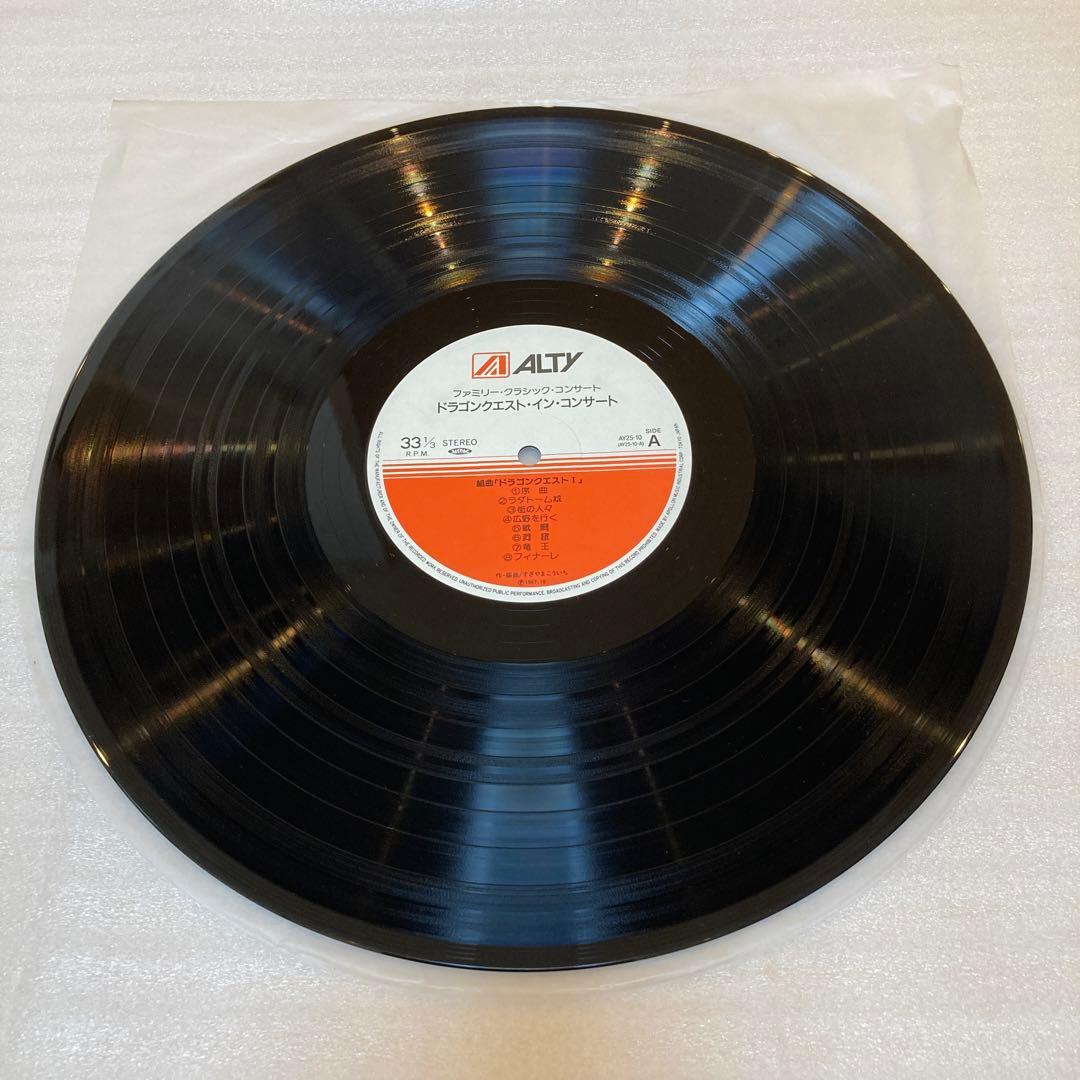 【希少‼︎】 ドラゴンクエスト イン・コンサート アナログ レコード LP