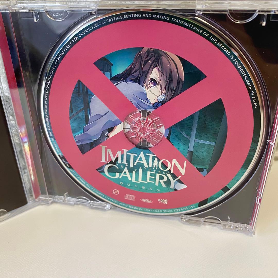 かいりきベア IMITATION GALLERY