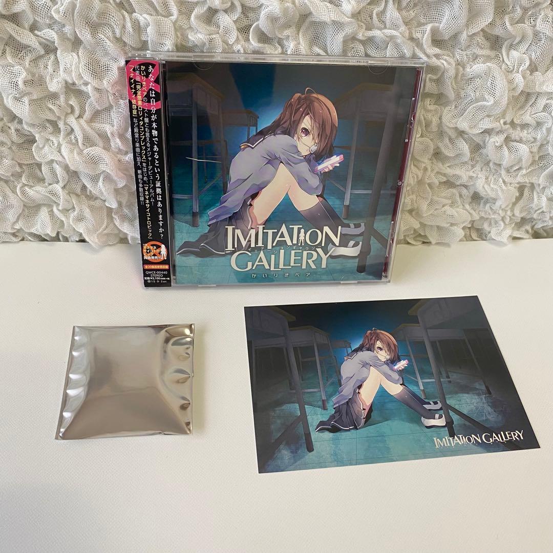 かいりきベア IMITATION GALLERY