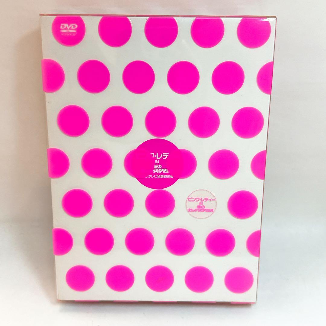 【希少】 ピンク・レディー IN 夜のヒットスタジオ~フジテレビ秘蔵映像集~