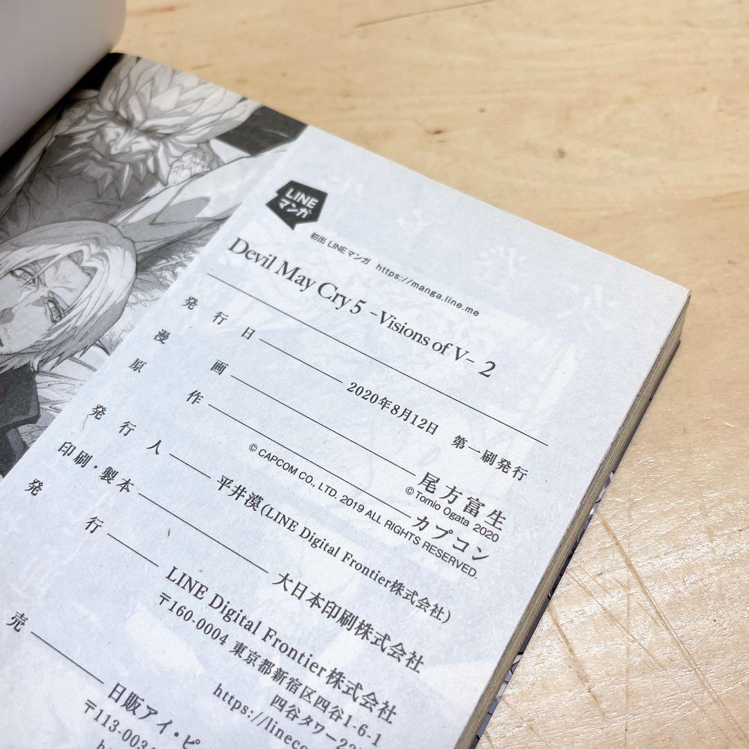 Devil May Cry 5 Visons of V 2巻　アニメイト特典付き