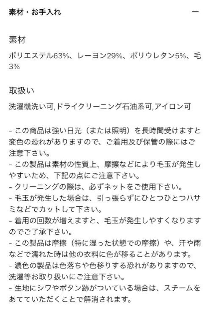 新品 プラステ PLUS STYLE テーパードパンツ（ウォームリザーブ）