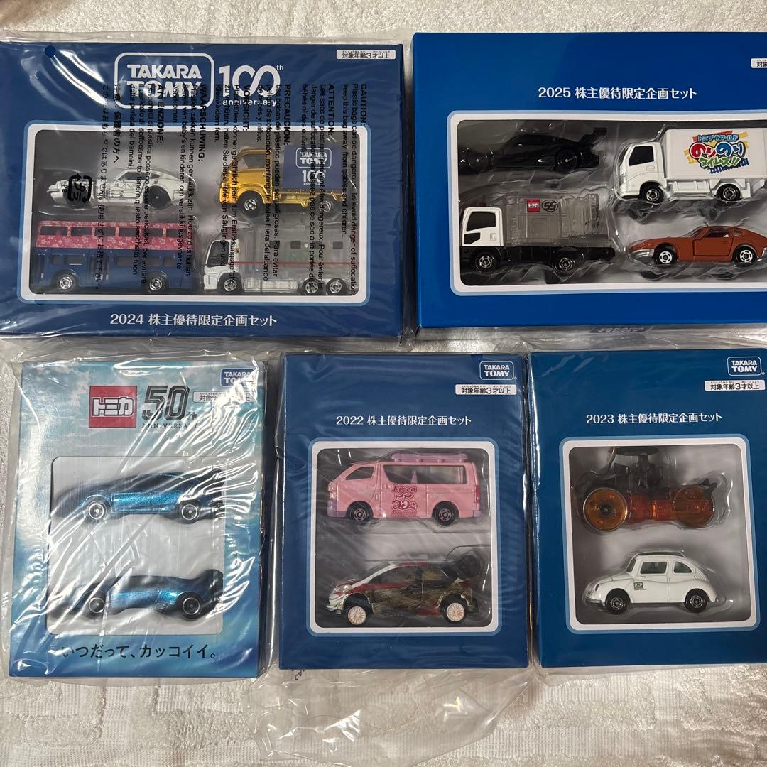 トミカ株主優待2011年〜2025年まとめ売り
