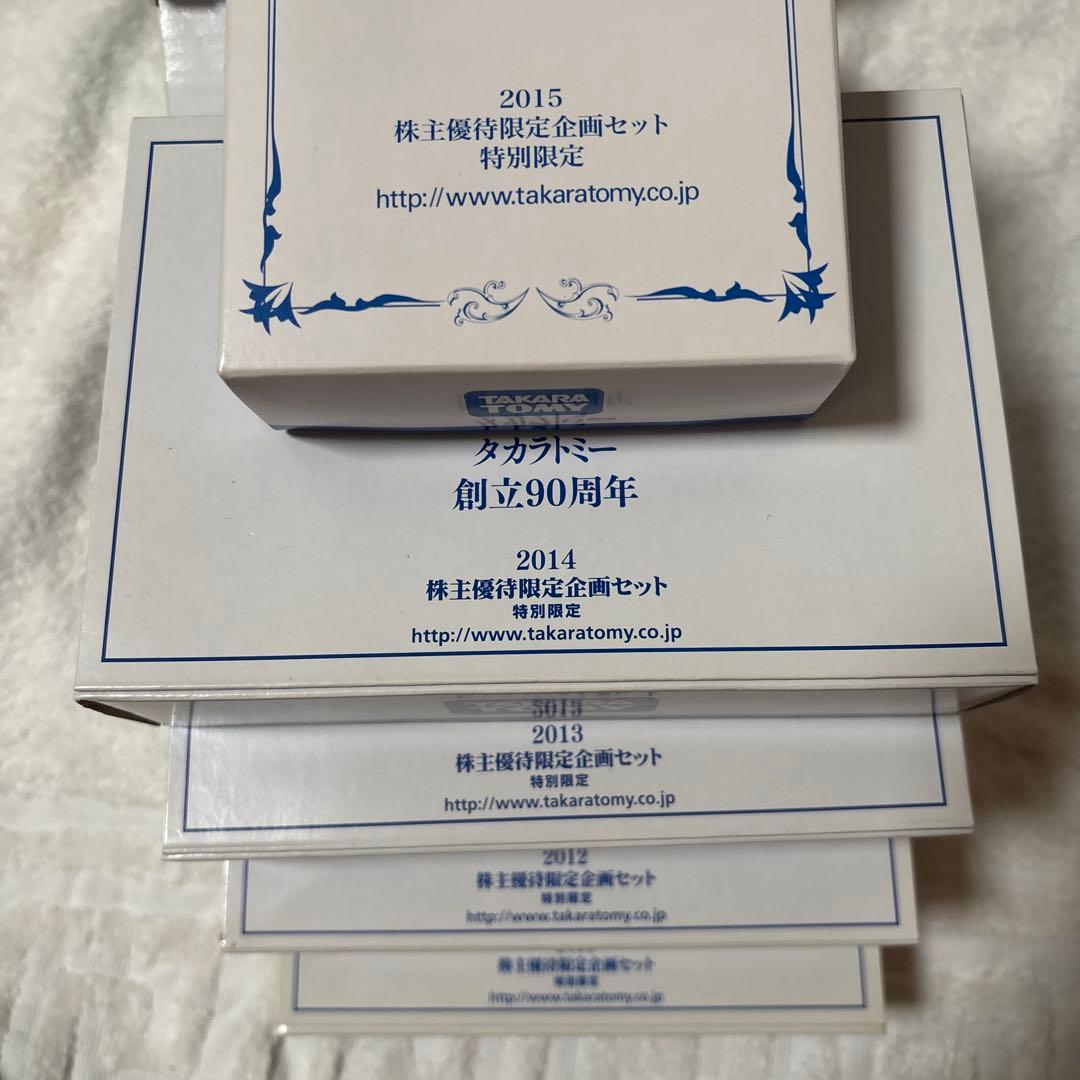 トミカ株主優待2011年〜2025年まとめ売り