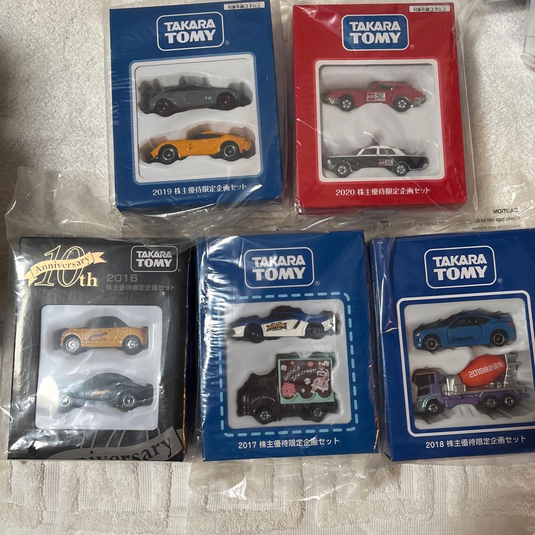 トミカ株主優待2011年〜2025年まとめ売り