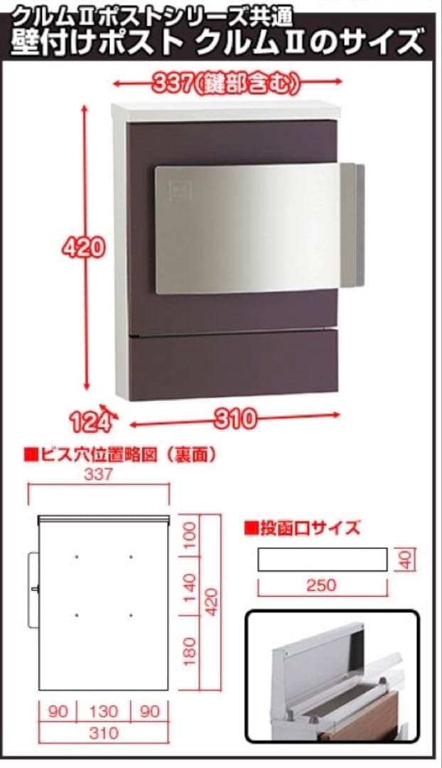 clum クルム II 郵便受け　木目調タモ