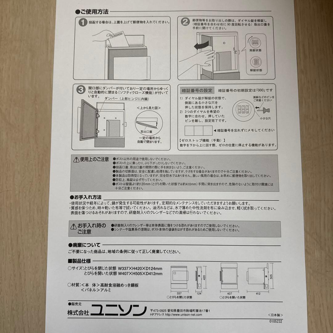 clum クルム II 郵便受け　木目調タモ