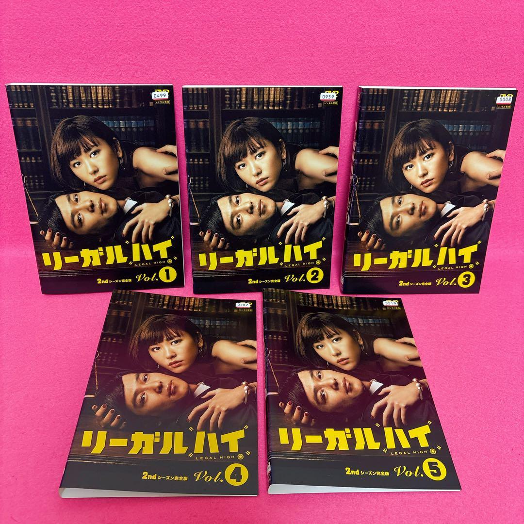 リーガルハイ 2ndシーズン 完全版 DVD 全5卷 レンタル 堺雅人