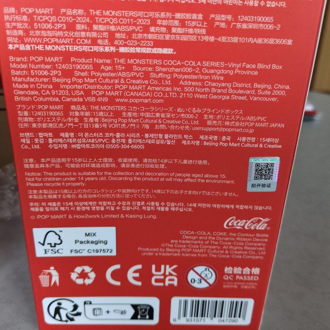正規品 POPMART LABUBU ラブブ コカコーラ 2種セット未使用