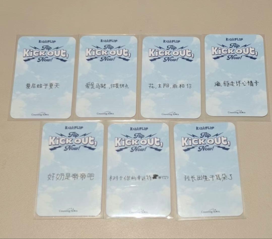 KickFlip FREEZE countingstars トレカ 7枚セット