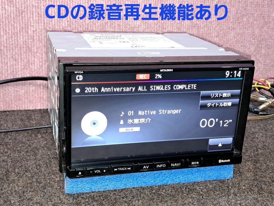 タッチ新品★三菱電機 NR-MZ50 DVD再生・CD再録・地デジTV★動作良好