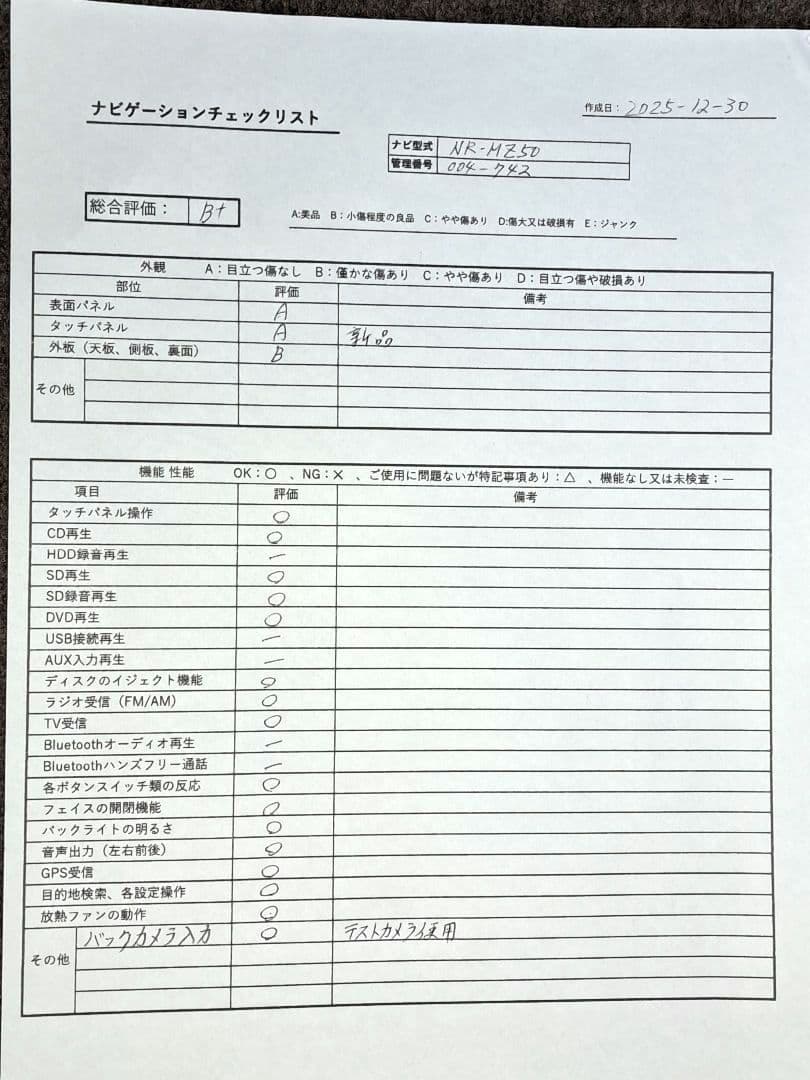 タッチ新品★三菱電機 NR-MZ50 DVD再生・CD再録・地デジTV★動作良好