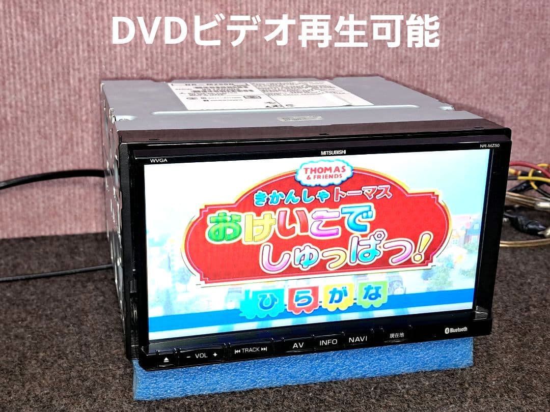 タッチ新品★三菱電機 NR-MZ50 DVD再生・CD再録・地デジTV★動作良好