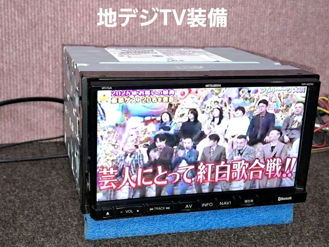タッチ新品★三菱電機 NR-MZ50 DVD再生・CD再録・地デジTV★動作良好