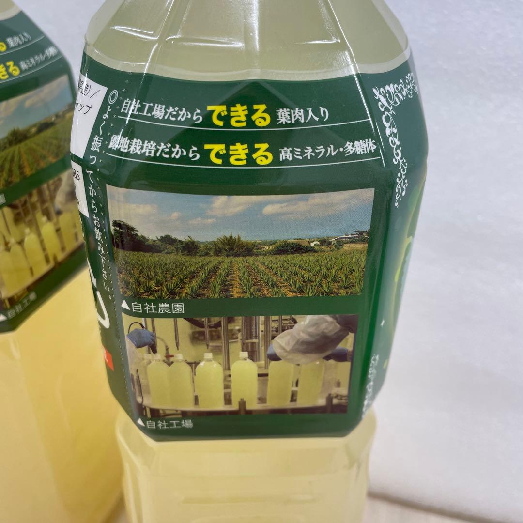 沖縄県産アロエベラ　ジュース 葉肉入り 2L☓2本