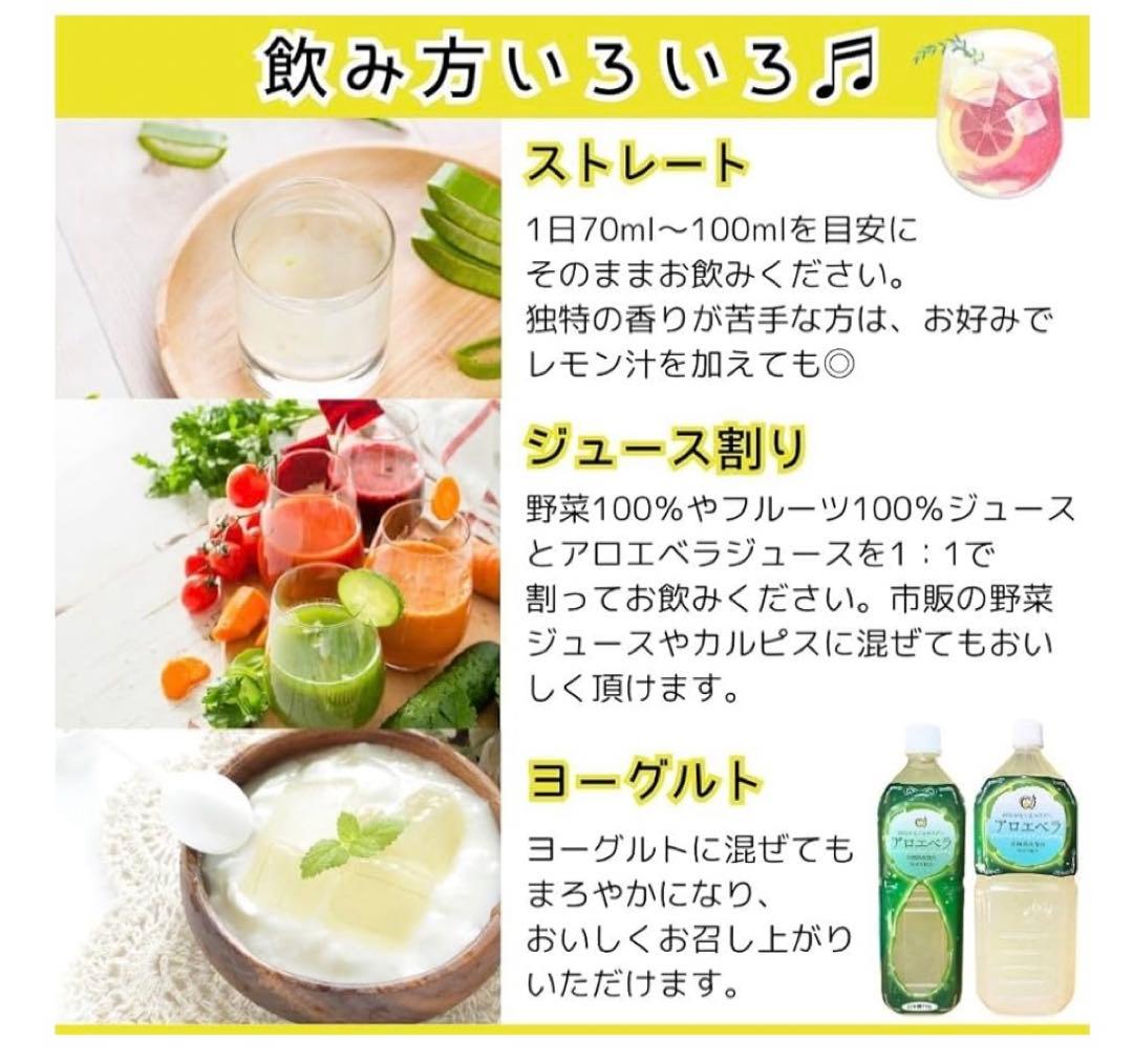 沖縄県産アロエベラ　ジュース 葉肉入り 2L☓2本