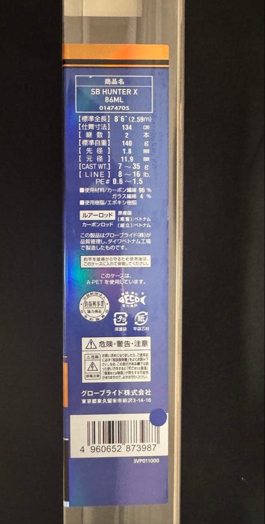 ロッド DAIWA SEABASS HUNTER X 86ML