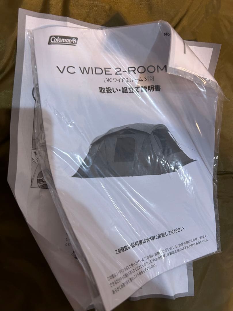 【未使用品】コールマンVCワイド2ルームSTD