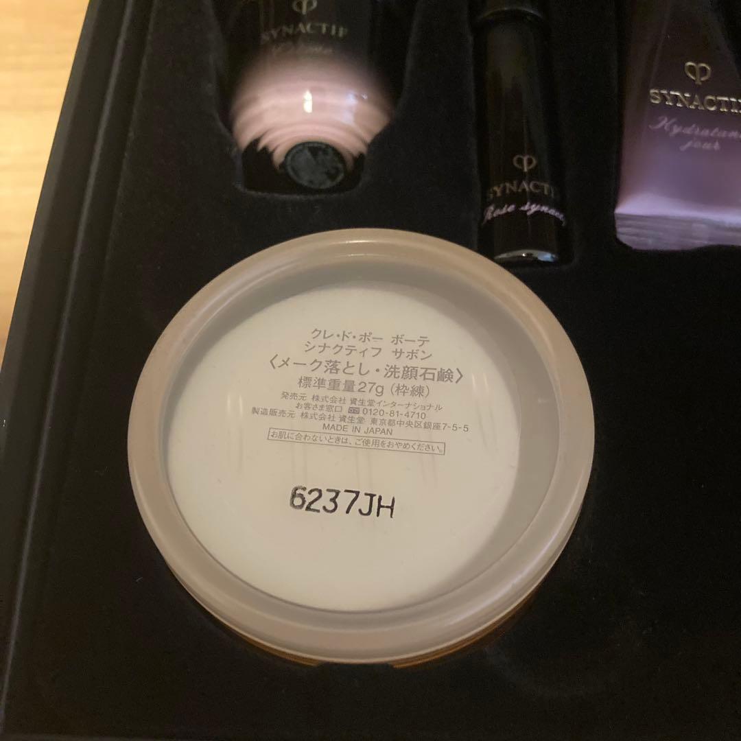 新品 クレ・ド・ポー ボーテ コフレ シナクティフ