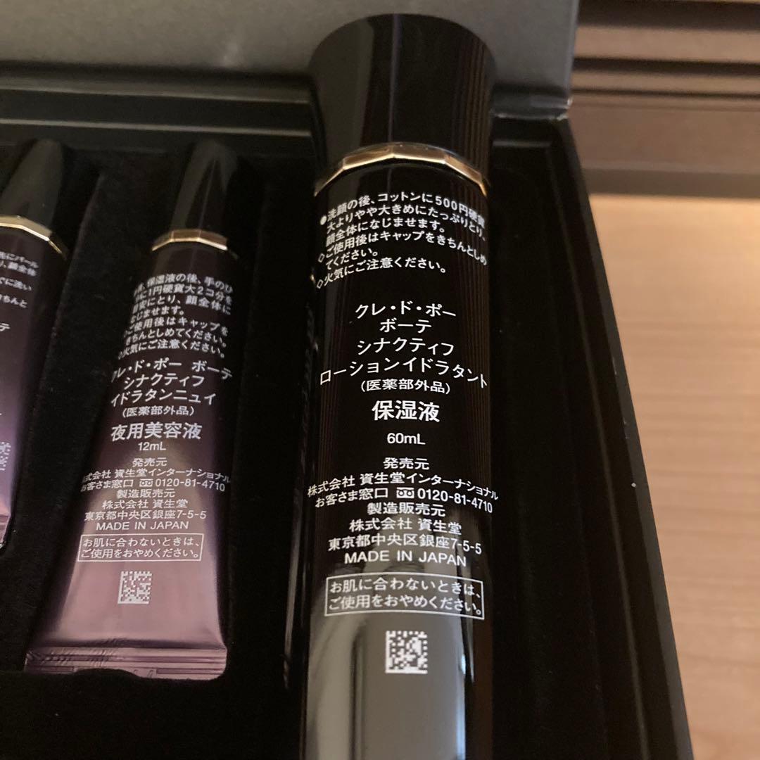 新品 クレ・ド・ポー ボーテ コフレ シナクティフ