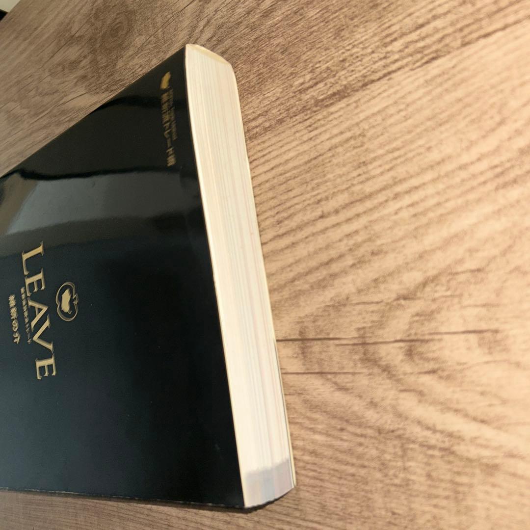 維新流放置系トレード　LEAVE 維新の介