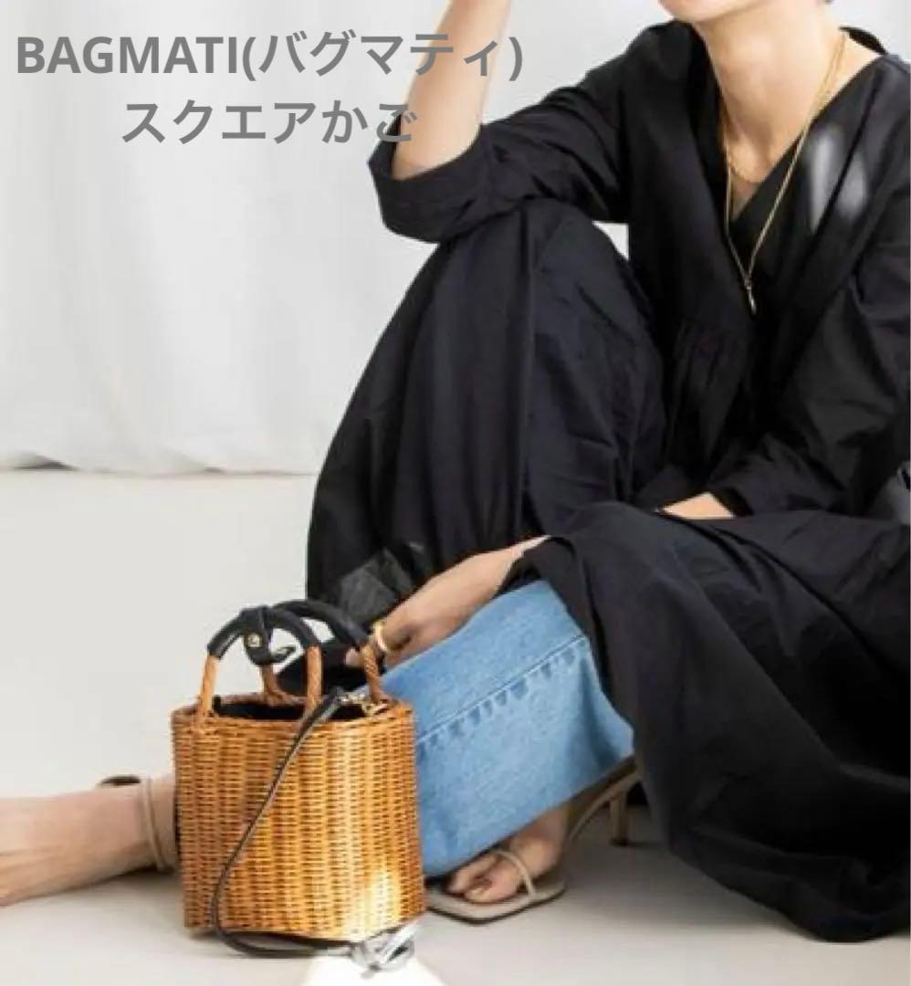 未使用 BAGMATI(バグマティ) スクエアかご