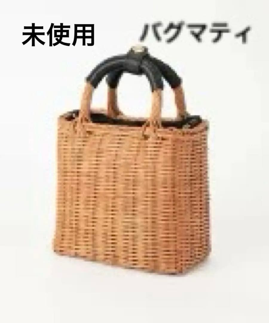 未使用 BAGMATI(バグマティ) スクエアかご